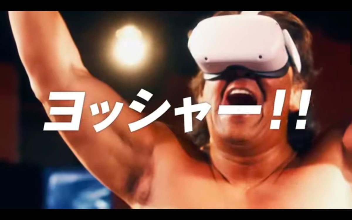 「長州力の #OculusでOOするぞ」