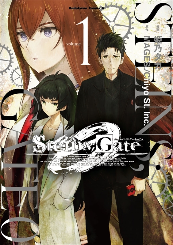 「STEINS;GATE 0」