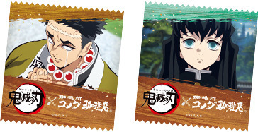 鬼滅の刃 コメダ珈琲店 オリジナル豆菓子 第2弾