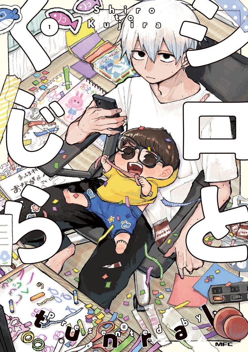 シロとくじら