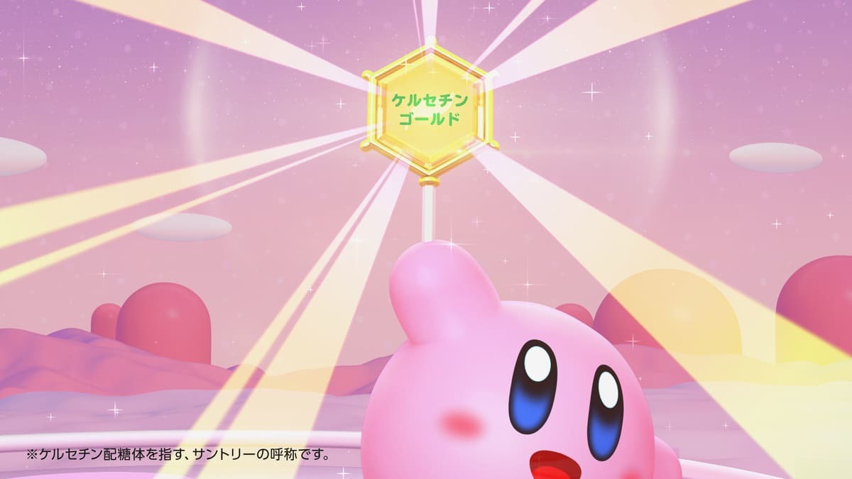 星のカービィ×特茶『カービィとおなかのヒミツ』篇13