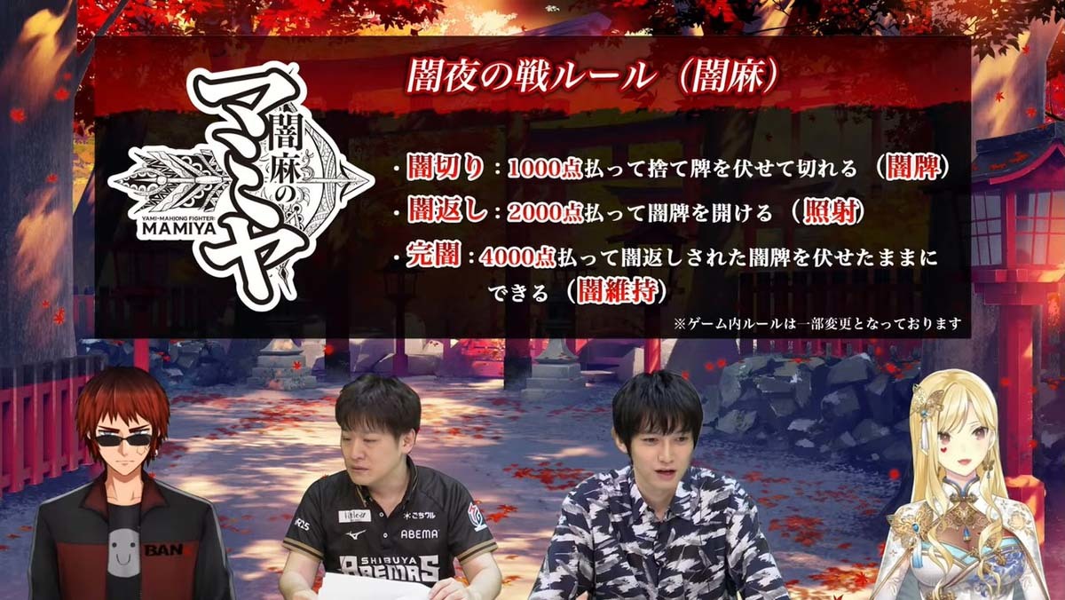 「雀魂アカギコラボ」／画像は『雀魂』公式配信「社務所通信」のキャプチャー