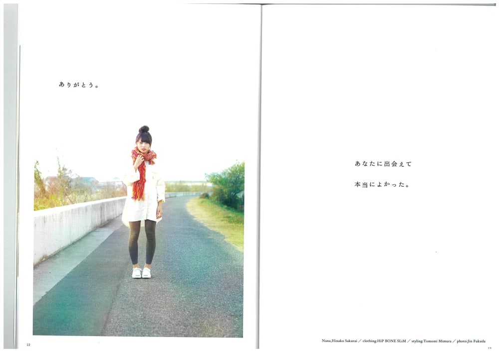 桜井日奈子さん