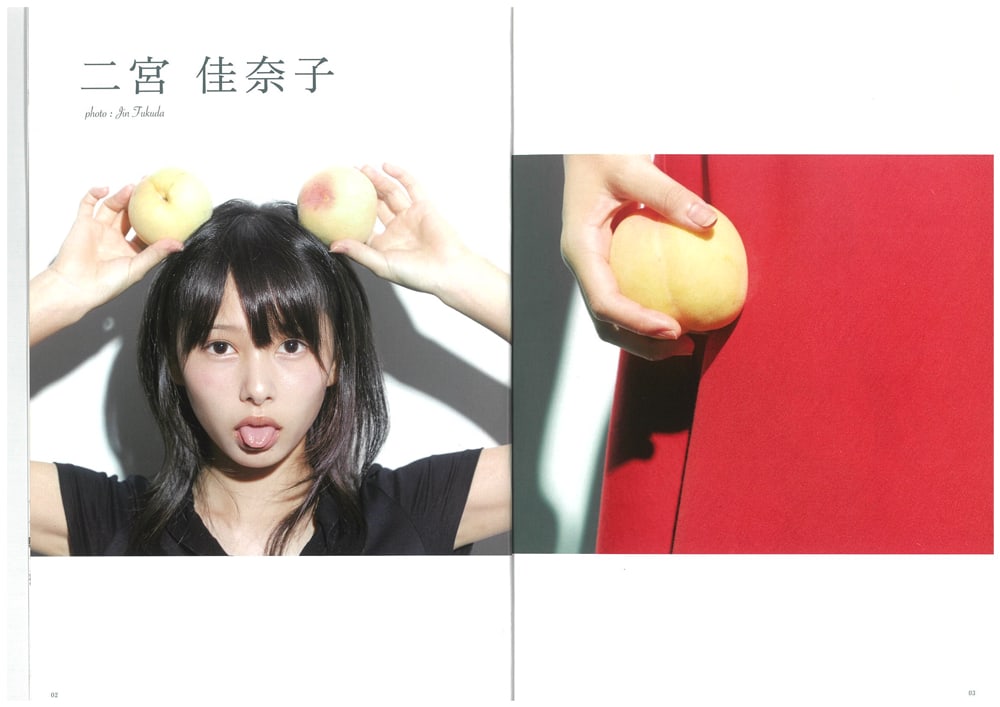 桜井日奈子さん