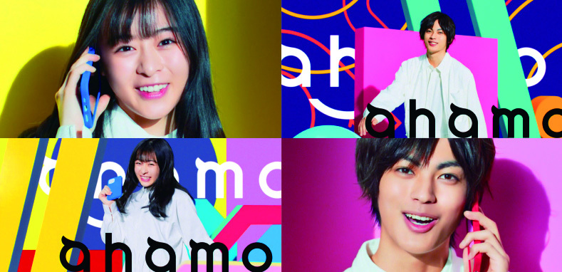 「ahamo」
