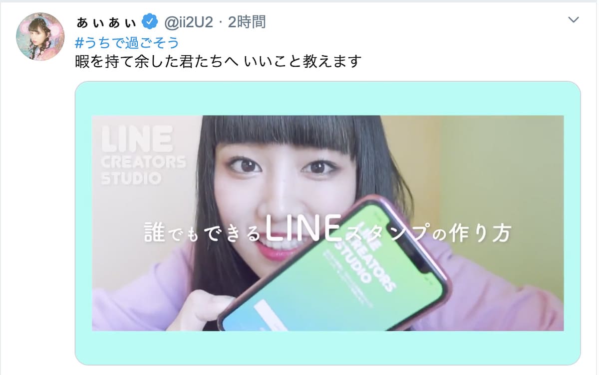 あぃあぃさん