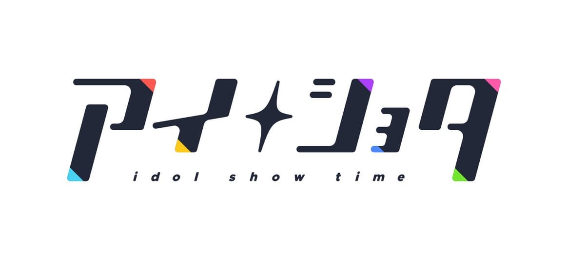 「アイショタ idol show time」