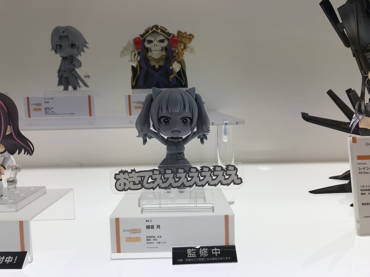 輝夜月ちゃんのねんどろいど