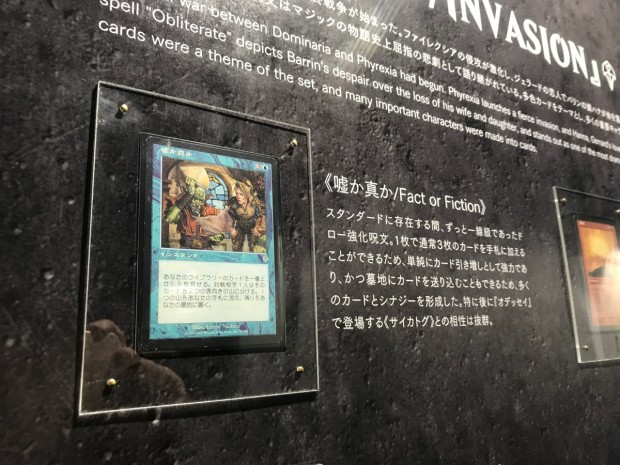 嘘か真か