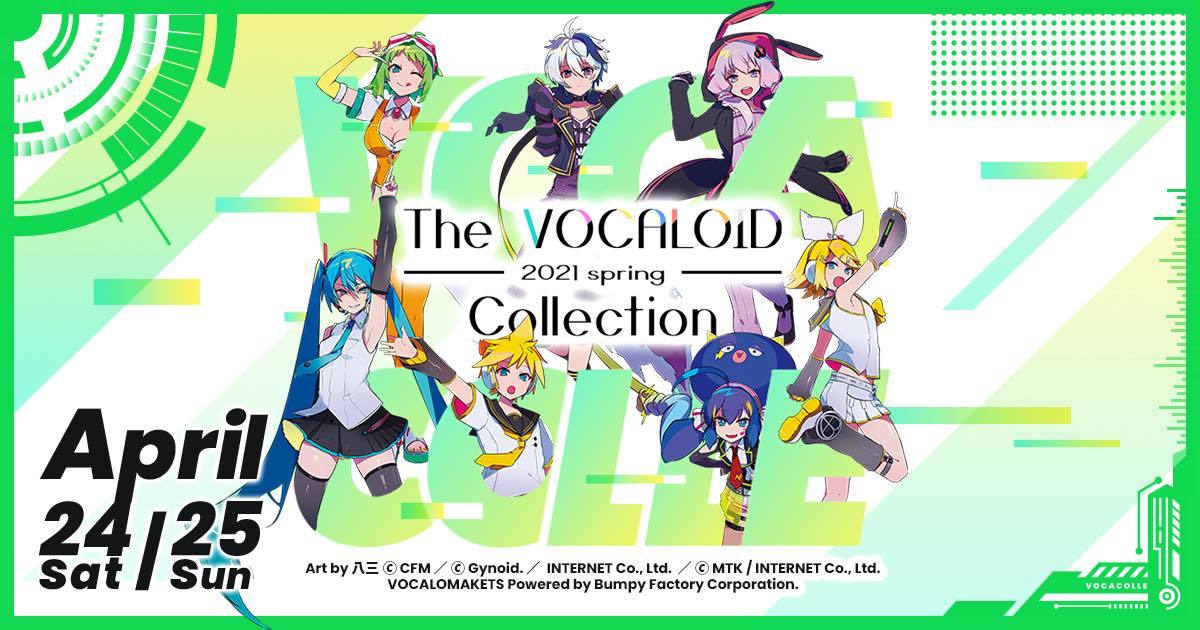 「The VOCALOID Collection 2021 Spring（ボカコレ2021春）」