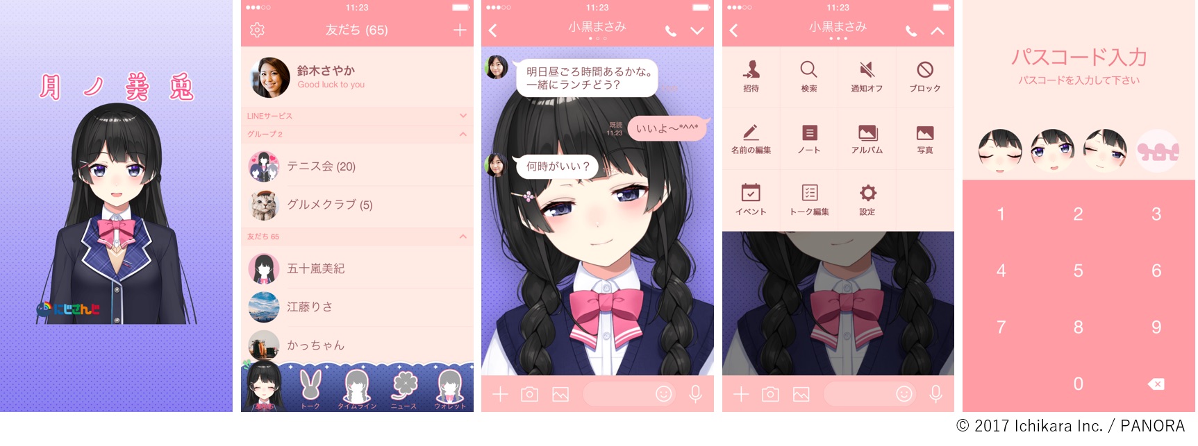 「にじさんじ 月ノ美兎」画像