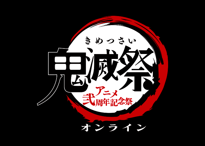 鬼滅祭 オンライン無料開催に アニメの最新情報や新作 キメツ学園 を公開 Kai You Net