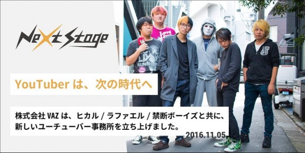 NextStage公式サイトより