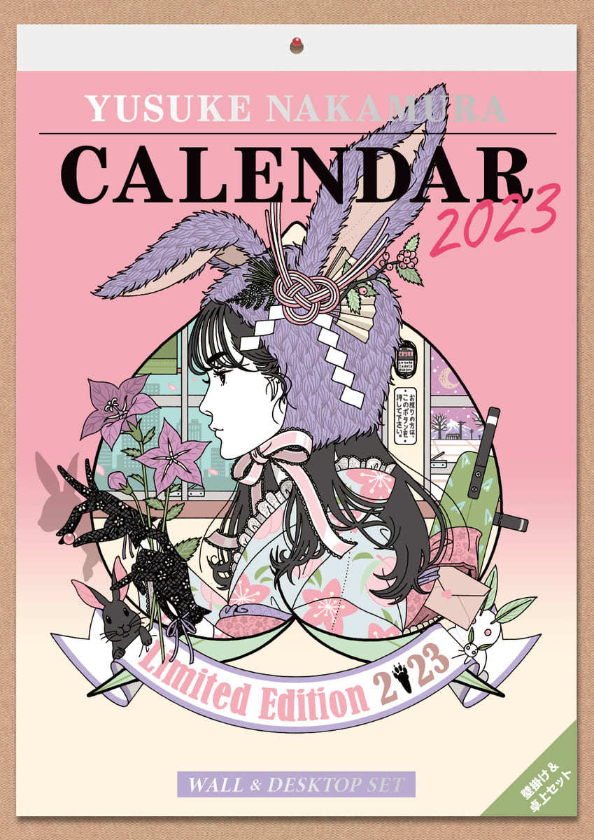 画像3: イラストレーター中村佑介、代表作品がカレンダーに　限定トレカも付属