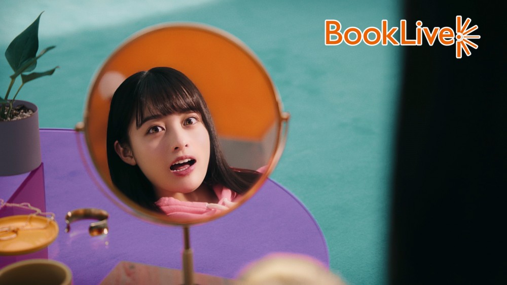 BookLive! 新TVCM「ニヤニヤ篇」画像03