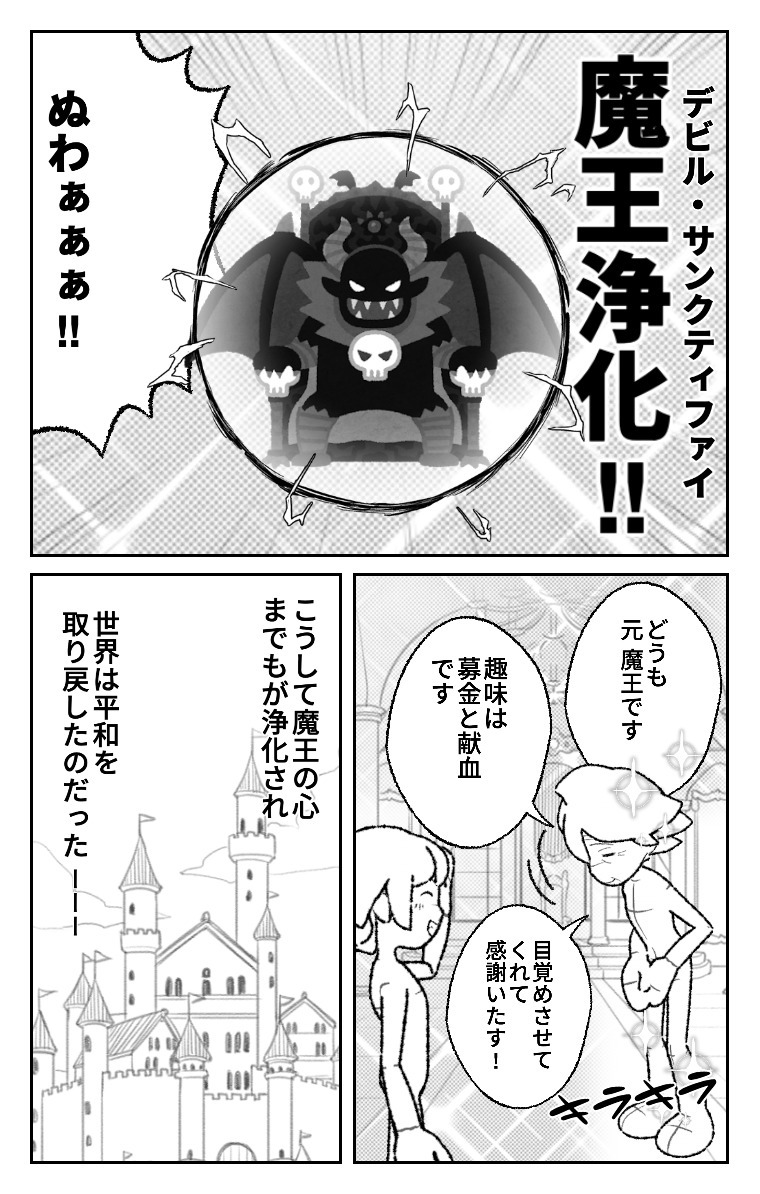 少年ジャンプ＋ World Maker
