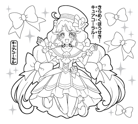 トロピカル〜ジュ！プリキュア ぬりえ タイプC