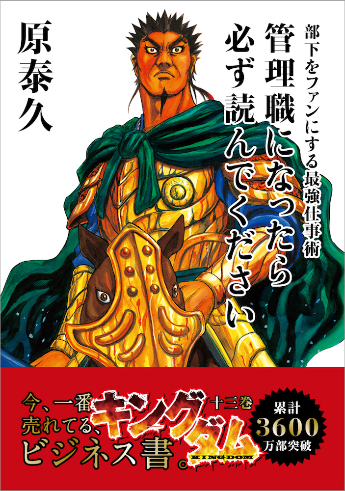 kingdom_business_書影_30巻分_180928-13