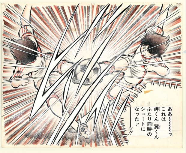 高橋陽一『キャプテン翼』(c)Yoichi Takahashi/SHUEISHA