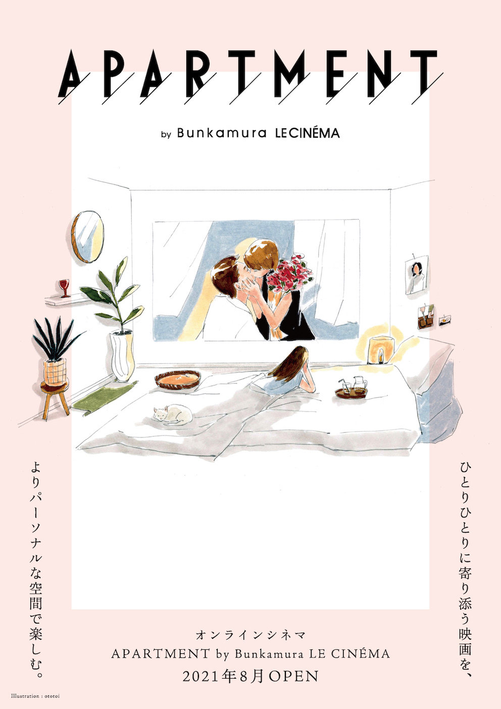 Apartment By Bunkamura Le Cinema イラスト 大島依提亜さんの画像 Kai You Net