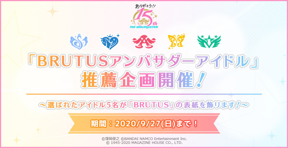 画像は「アイドルマスター」公式サイトより