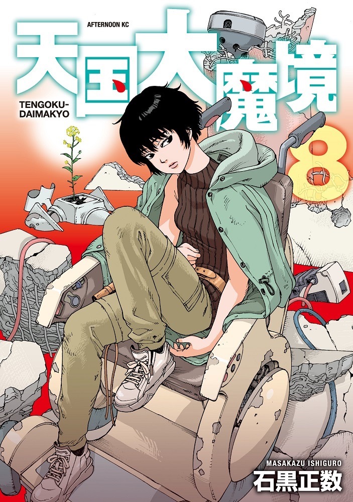 画像8: アニメ『天国大魔境』OPが圧巻！ 2001年生まれのアニメーターWeilin Zhangのダイナミズム