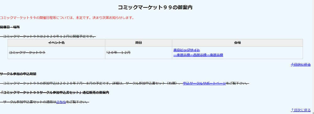 コメント 2020-07-10 153047