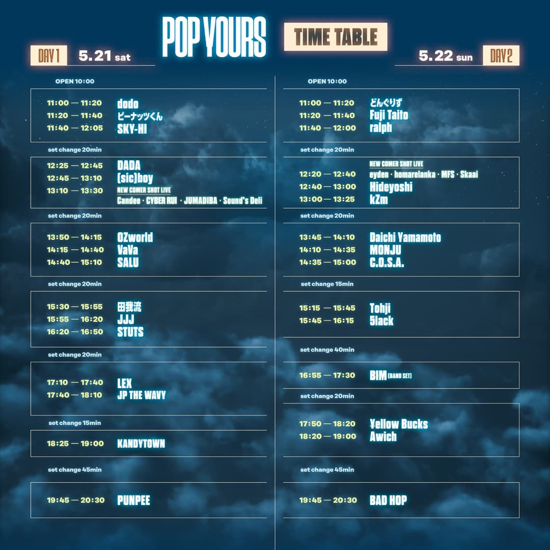 「POP YOURS」タイムテーブル