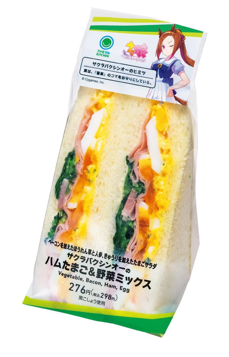 「ウマ娘 プリティーダービー1周年キャンペーン」サクラバクシンオーのハムたまご＆野菜ミックス