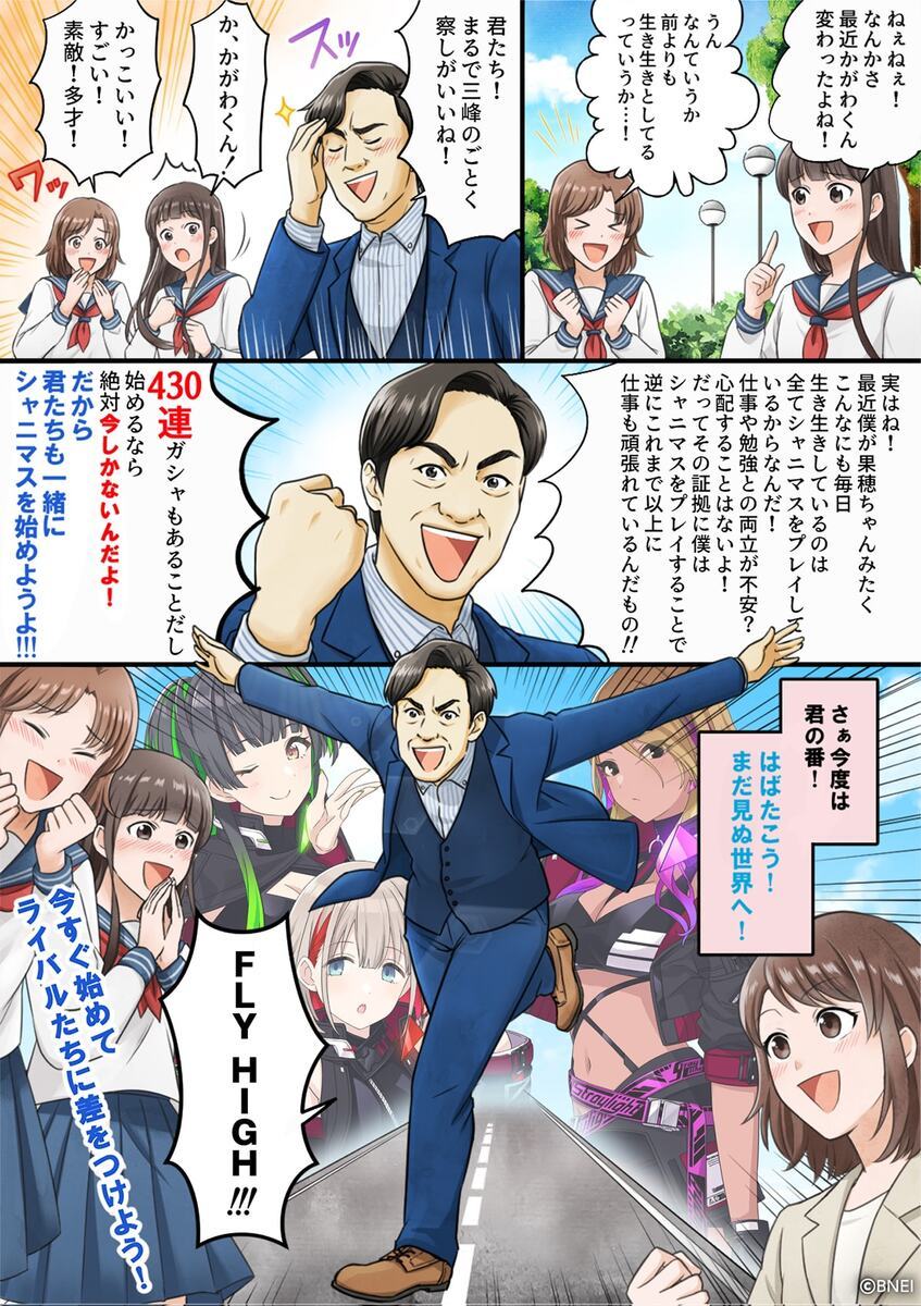 シャニマス1ねんせい