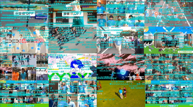 ニコニコネット超会議2020