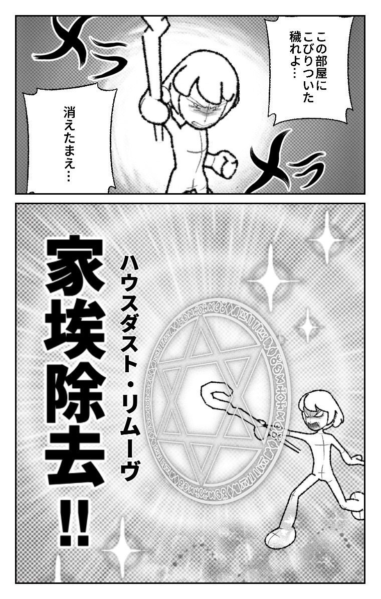 少年ジャンプ＋ World Maker