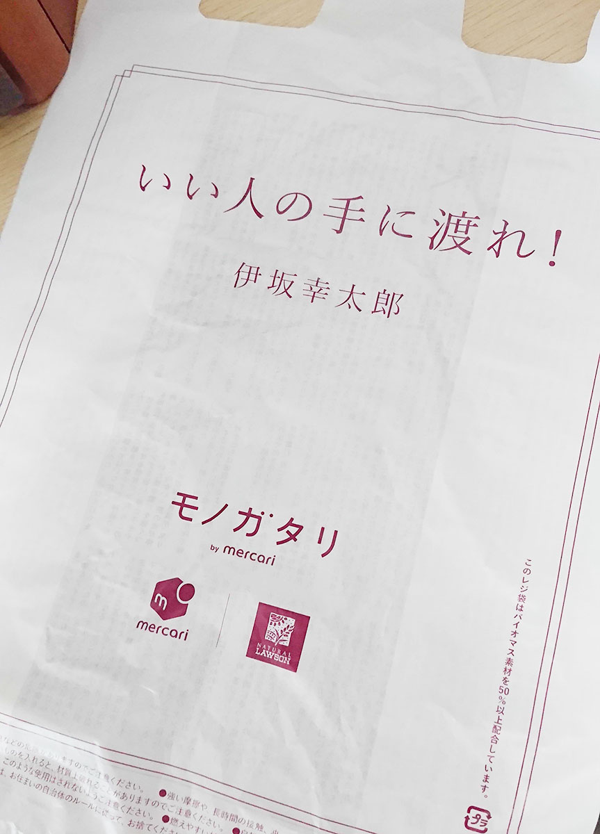 KAI-YOU社員が入手した実物