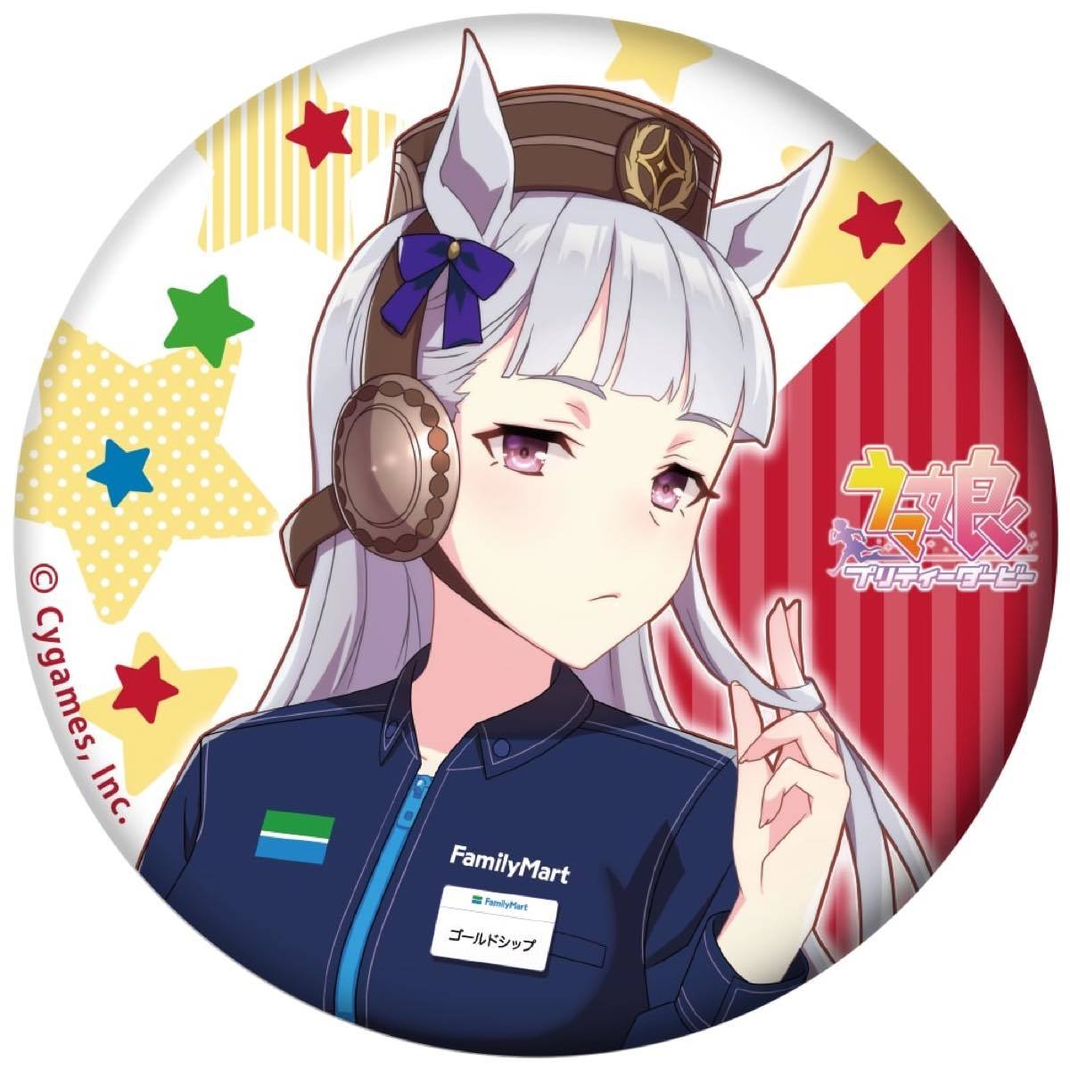 「ウマ娘 プリティーダービー1周年キャンペーン」オリジナルグッズ 缶バッジ
