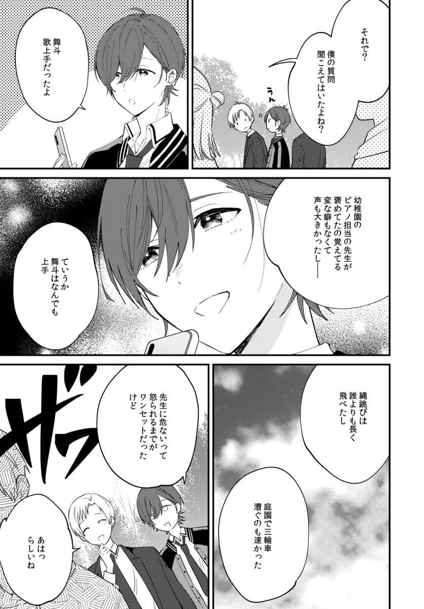 『アオペラ』