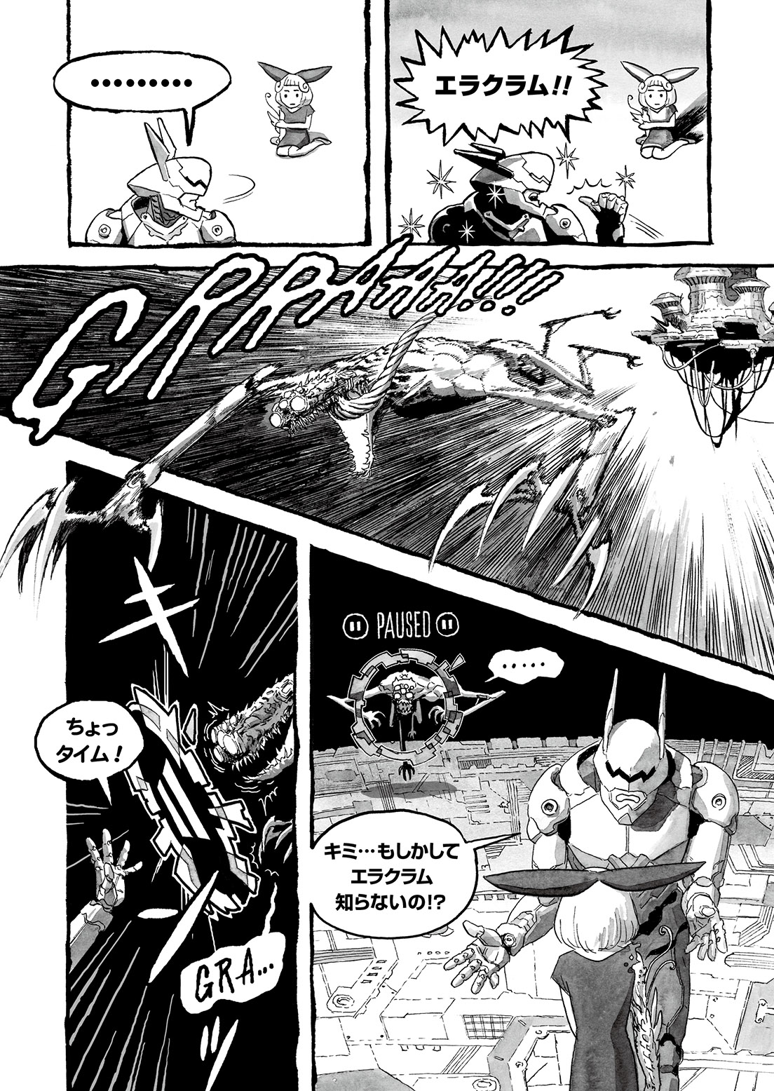 長編漫画「BIBLIOMANIA」連載　第3話「413号室の鳥と385号室の英雄」20P