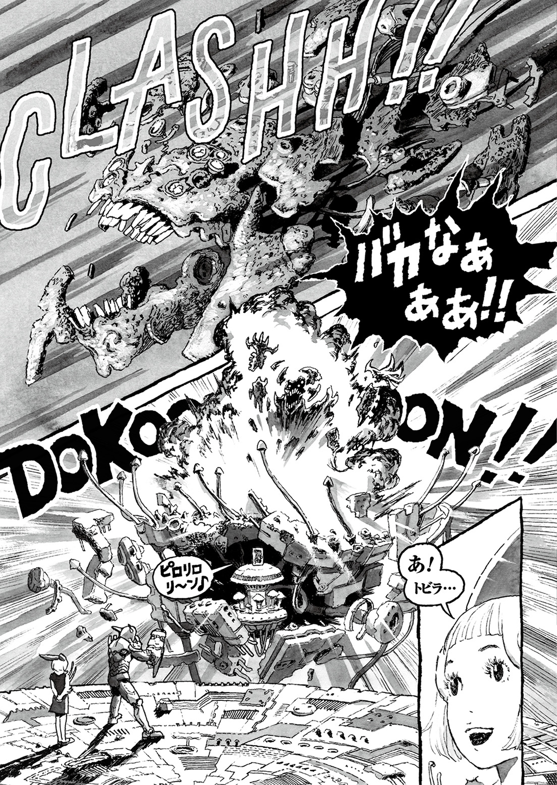 長編漫画「BIBLIOMANIA」連載　第3話「413号室の鳥と385号室の英雄」31P