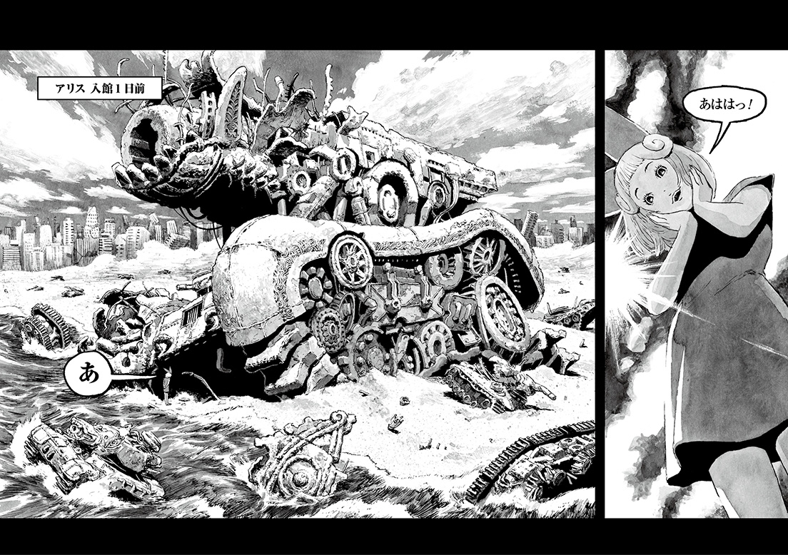 長編漫画「BIBLIOMANIA」連載　第4話「285号室の食卓」1P-2P