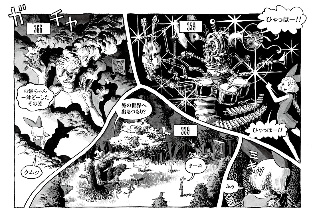長編漫画「BIBLIOMANIA」連載　第4話「285号室の食卓」5P-6P