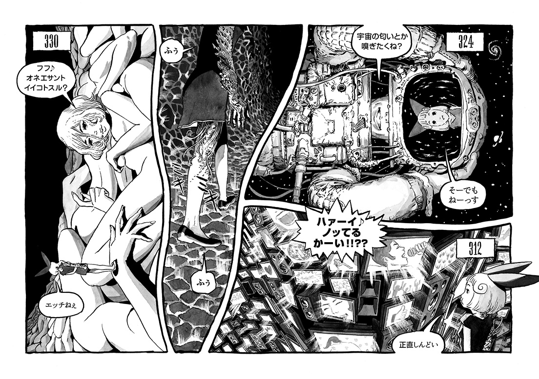長編漫画「BIBLIOMANIA」連載　第4話「285号室の食卓」7P-8P