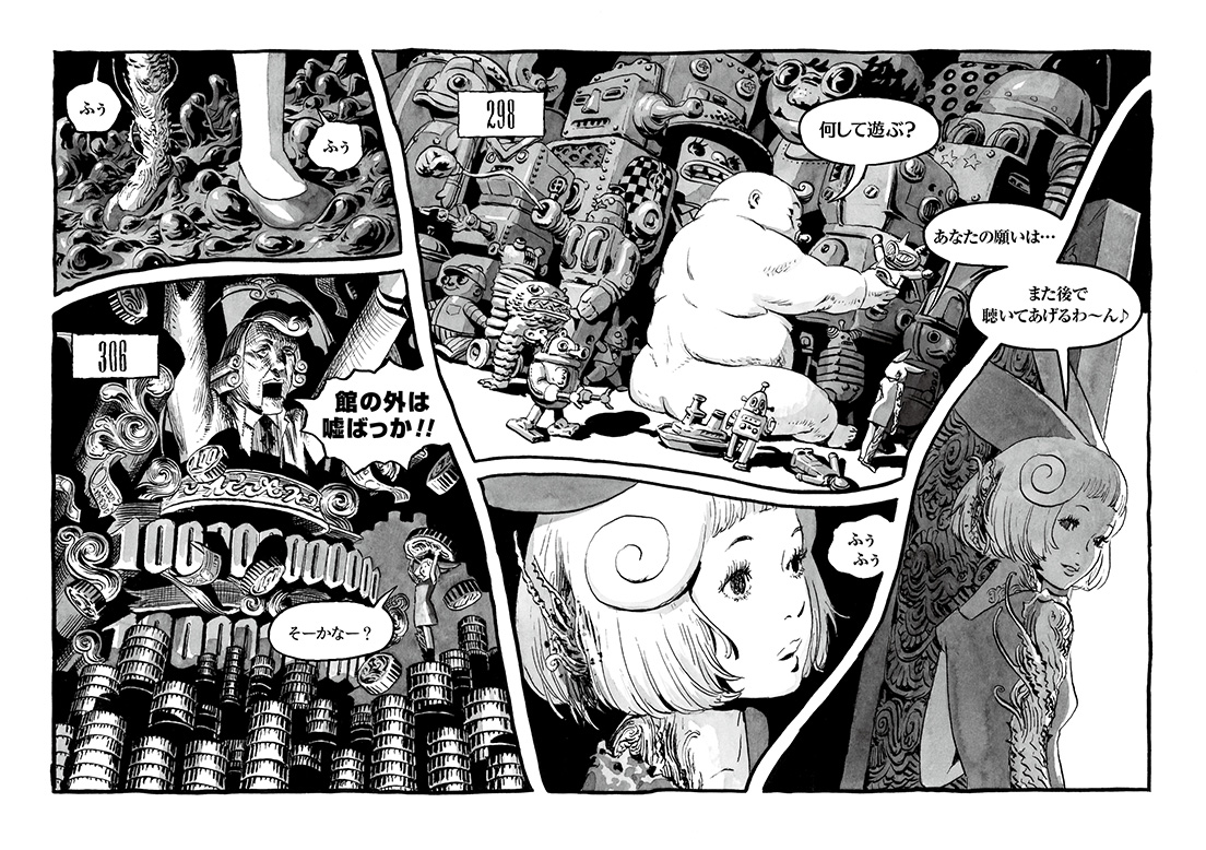 長編漫画「BIBLIOMANIA」連載　第4話「285号室の食卓」9P-10P