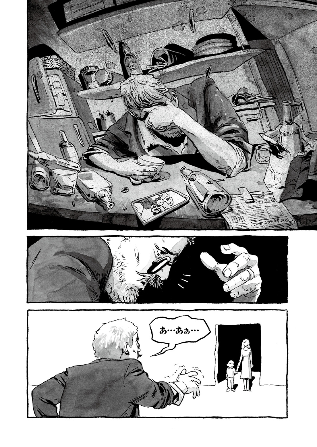 長編漫画「BIBLIOMANIA」連載　第4話「285号室の食卓」20P