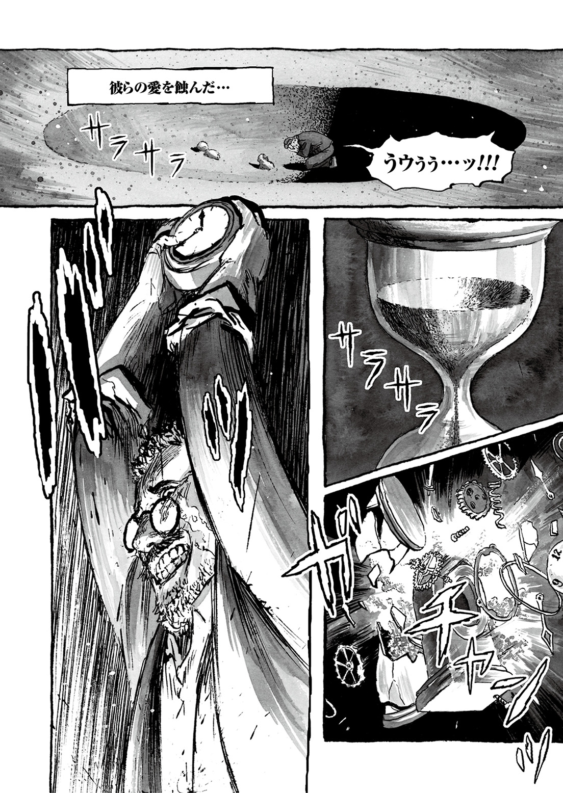 長編漫画「BIBLIOMANIA」連載　第4話「285号室の食卓」22P