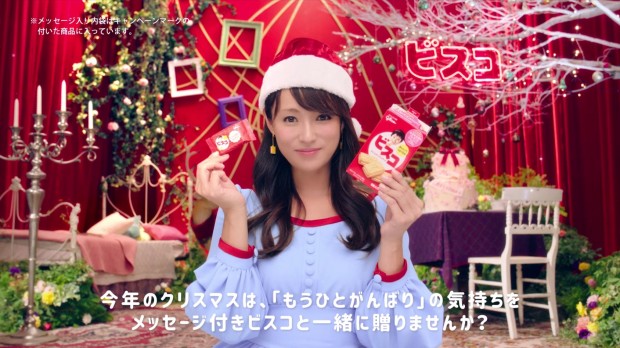 女優・深田恭子さん扮する「深キョンサンタ」