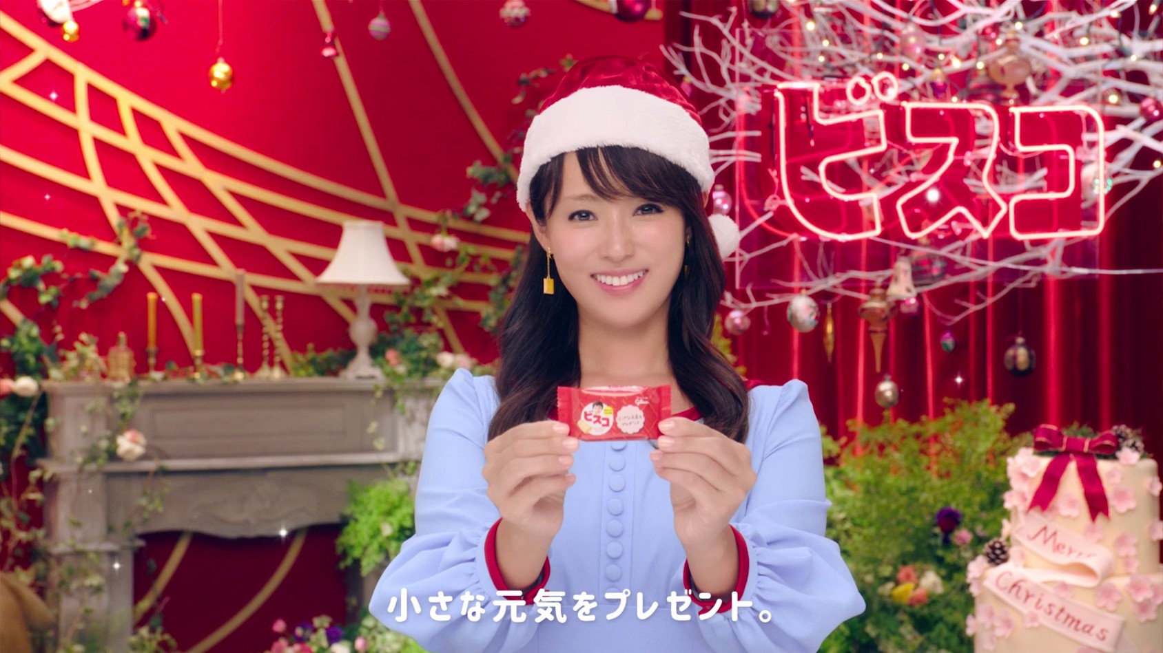 女優・深田恭子さん扮する「深キョンサンタ」