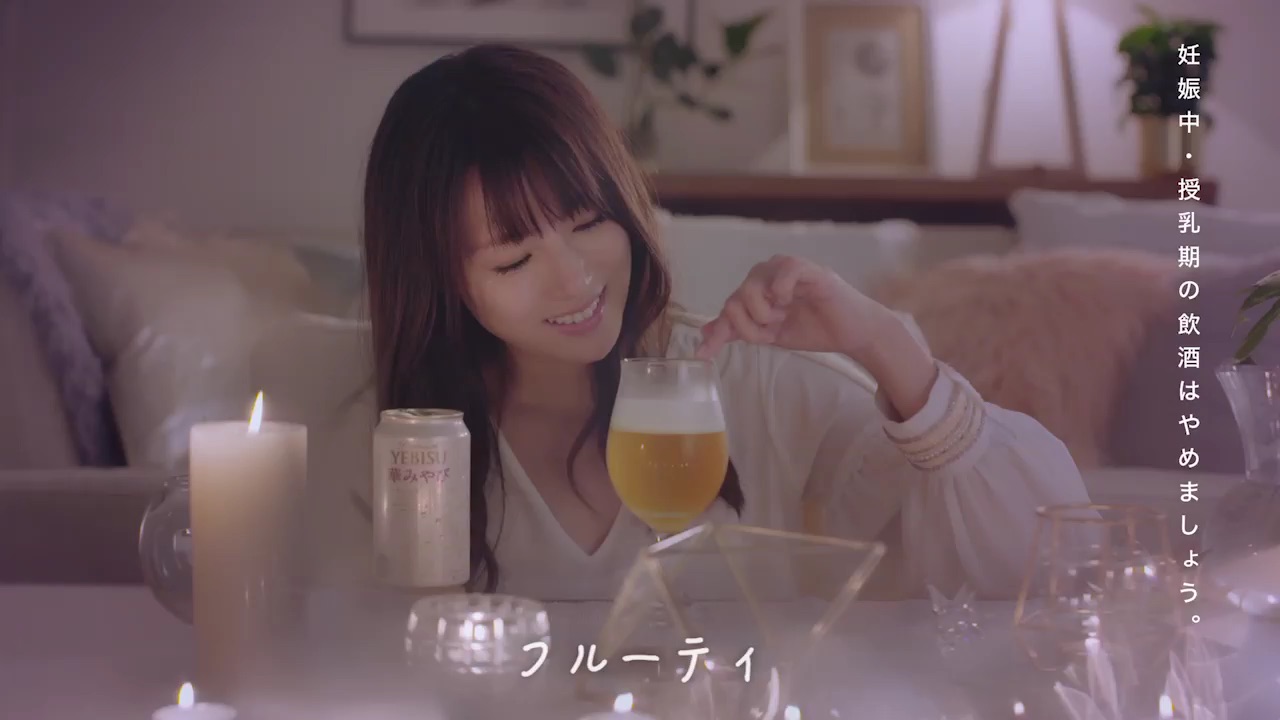 ヱビス 華みやび 6秒動画「フルーティ」篇 (1)