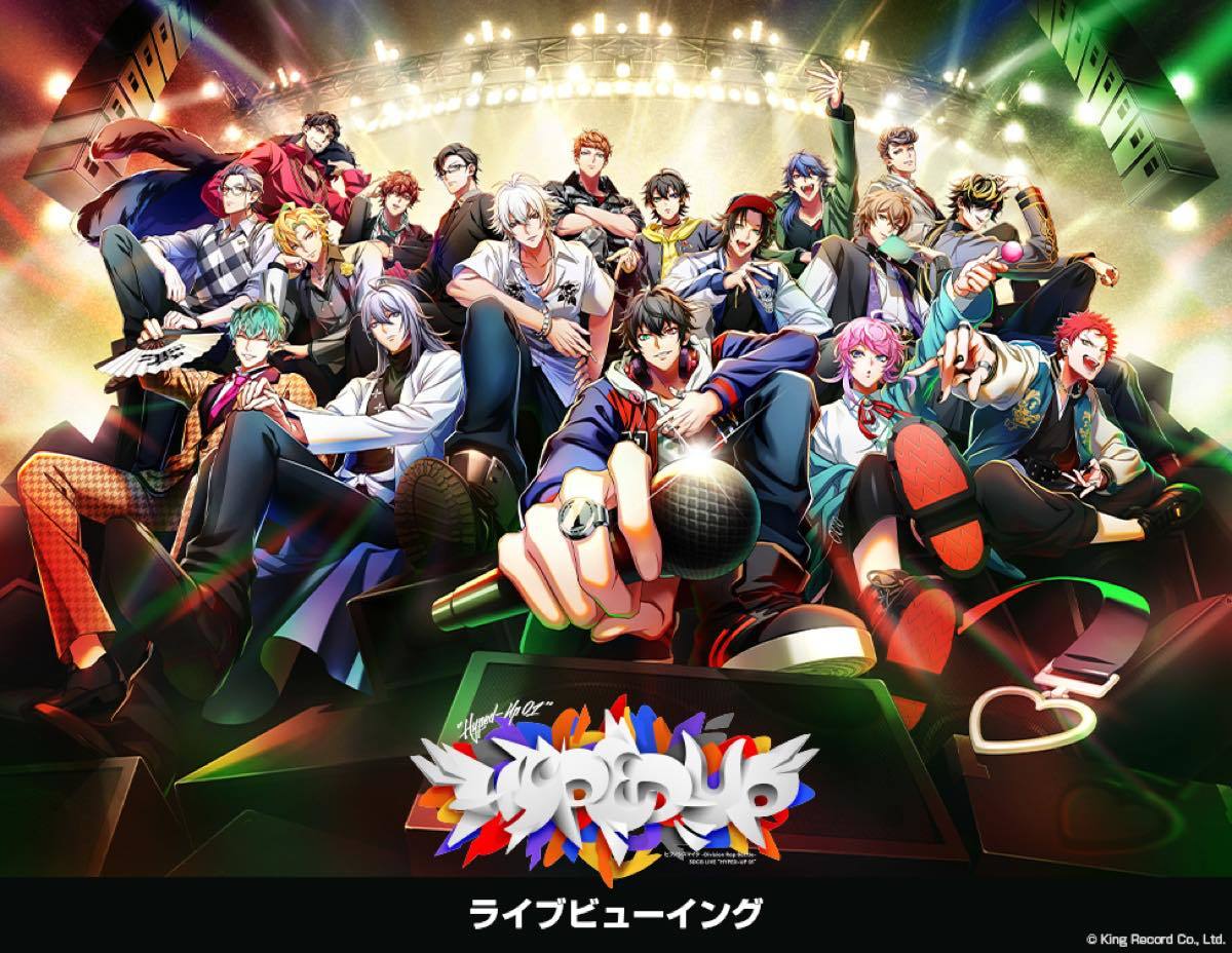 「ヒプノシスマイク-Division Rap Battle- 3DCG LIVE “HYPED-UP 01”」ライブビューイング