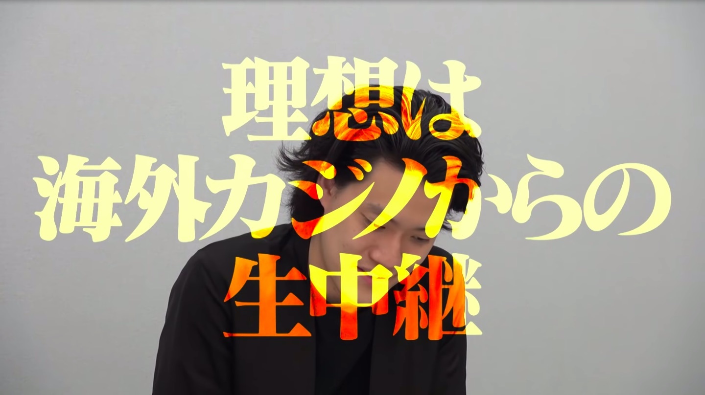 粗品×藤井健太郎「いたずらに射幸心を煽るTV（仮題）」