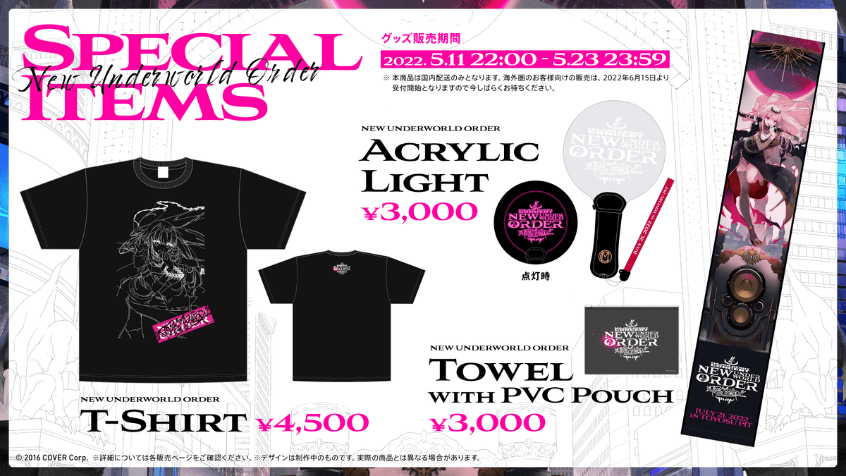 New Underworld Order グッズ1