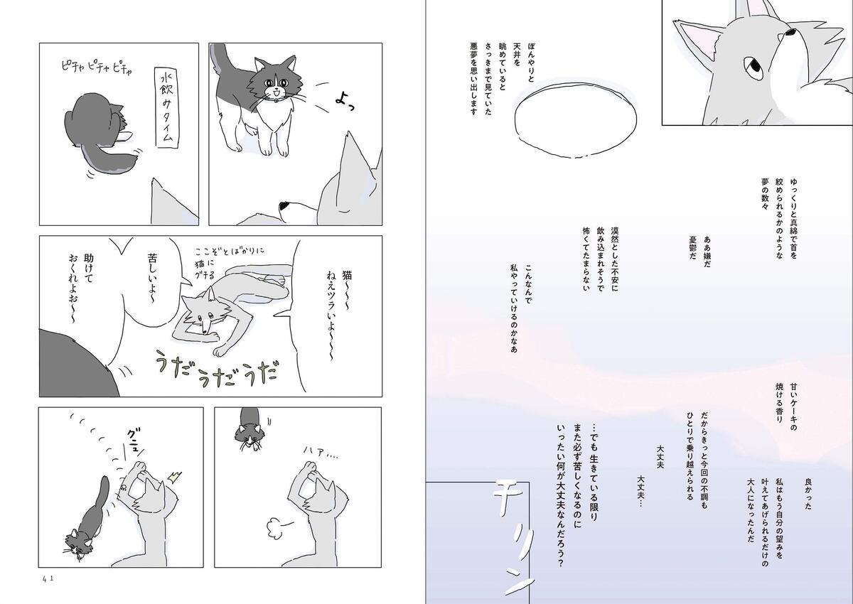 眠れぬ夜はケーキを焼いて
